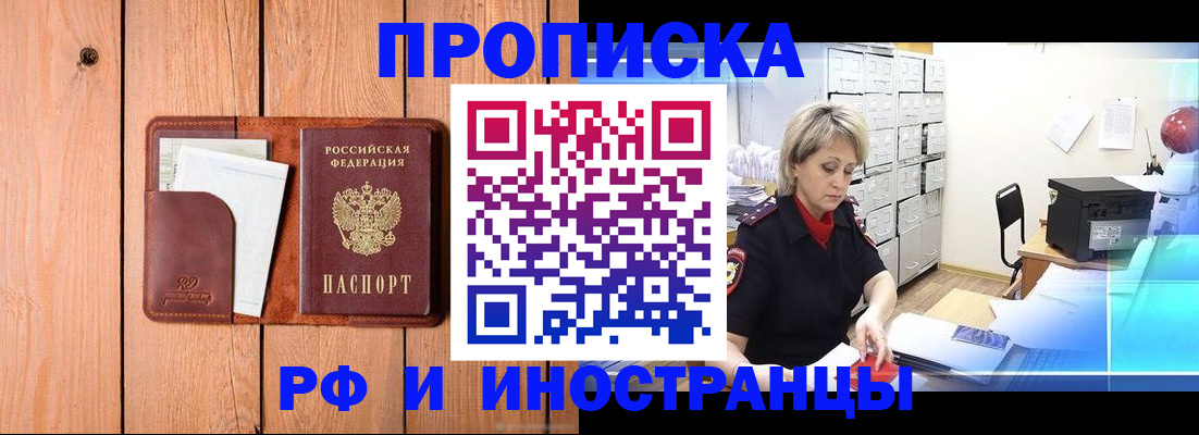временная регистрация госуслуги в Зеленокумске