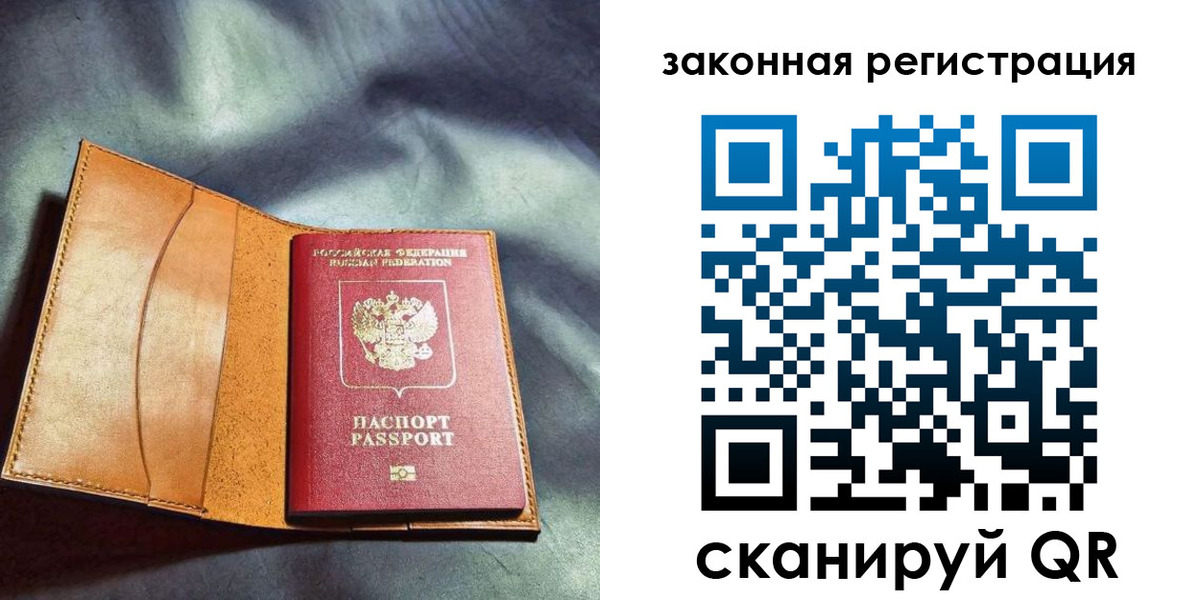 прописка паспорт в Зеленокумске