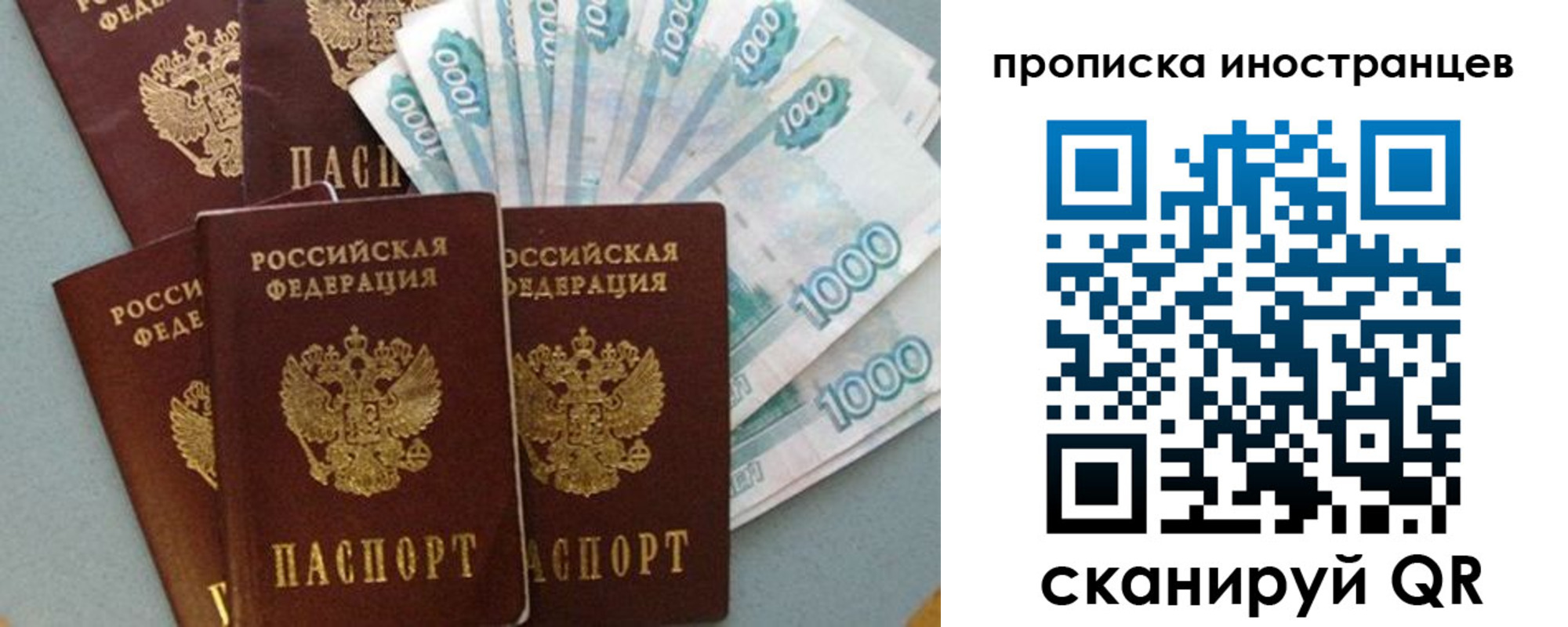 прописка паспорт в Зеленокумске