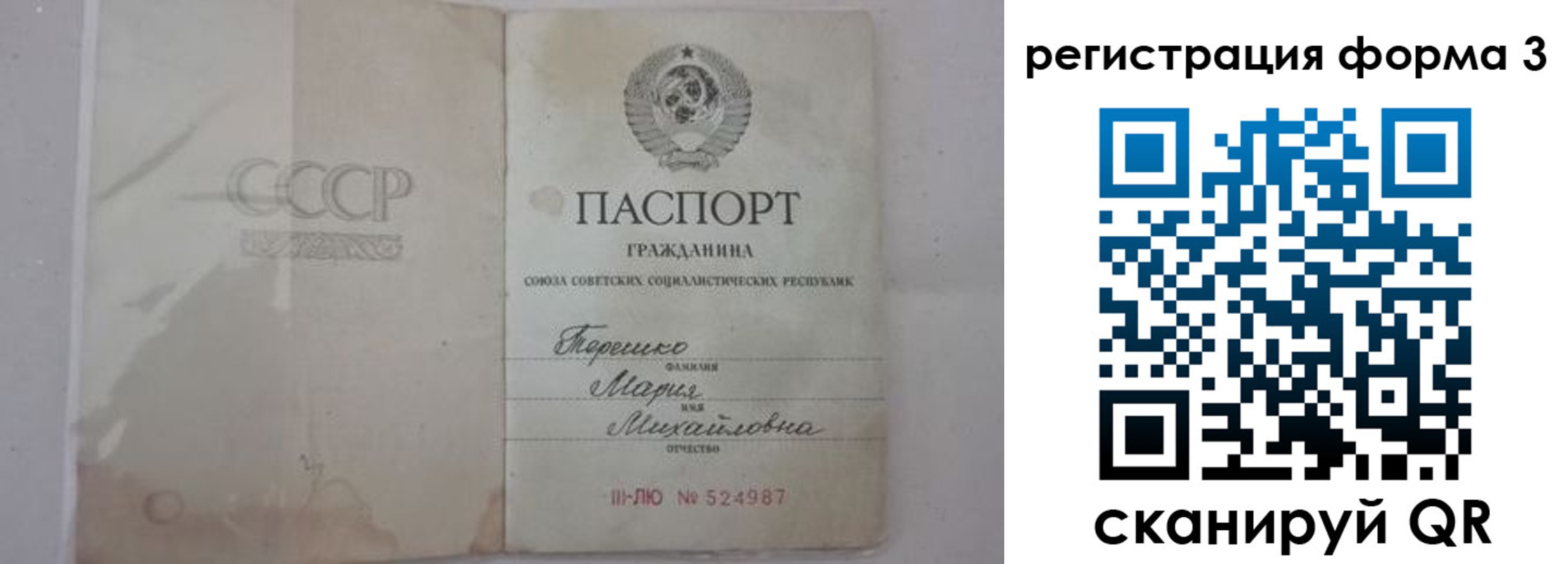 прописка от собственника в Зеленокумске