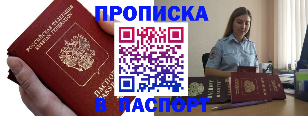 прописка для кредита в Зеленокумске