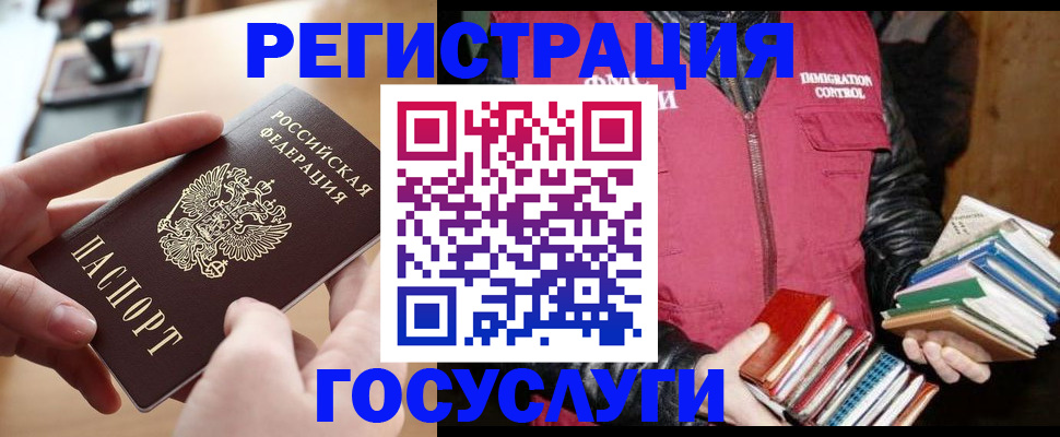 прописка ребенка в Зеленокумске