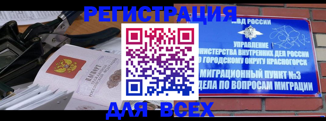 временная регистрация госуслуги в Зеленокумске